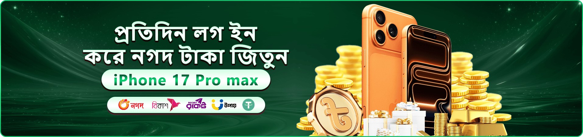 bdbajee apk স্বাগত বোনাস