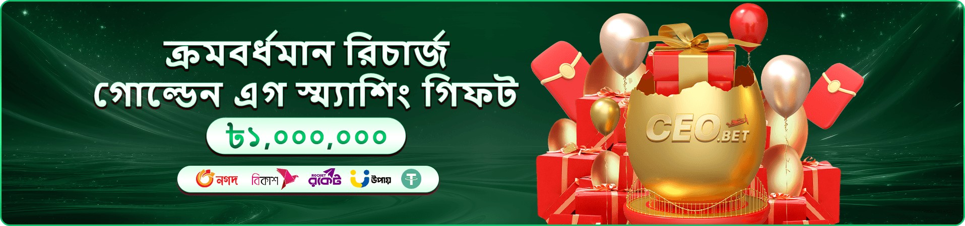 bdbajee apk ৭ আপ ৭ ডাউন বোনাস