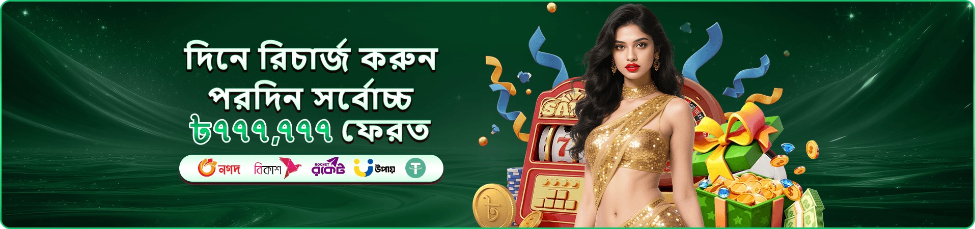 bdbajee apk ভিআইপি ক্লাব
