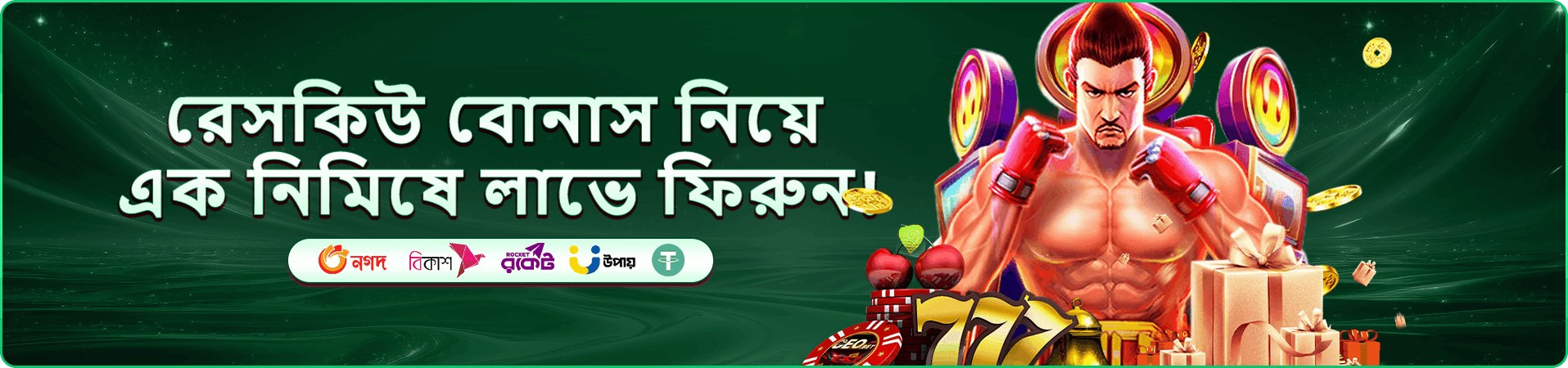 bdbajee apk ক্যাসিনো স্বাগত বোনাস