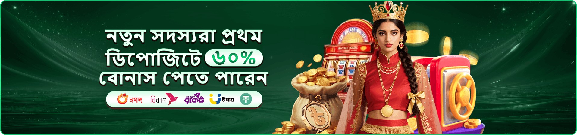 bdbajee apk ক্যাসিনো প্রমোশন
